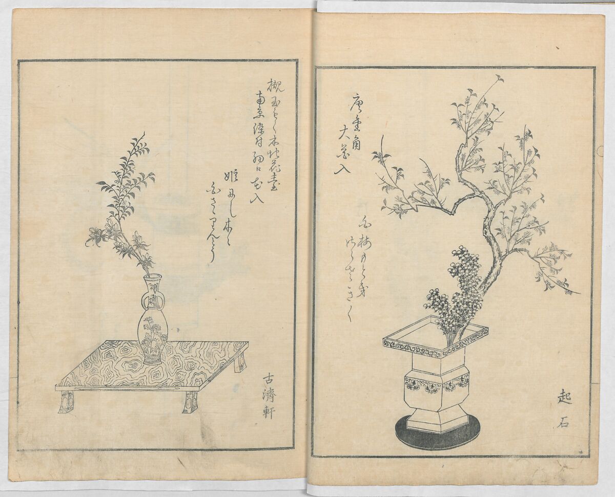 A Book on Flower Arrangement: Hare's-Foot Fern (Shinobugusa) 師廼部供作 (vol. 2);  思乃父魚砂 (vol. 3), Yoshida Tōgetsu 吉田桃月, Monochrome Woodblock printed books; ink on paper, Japan