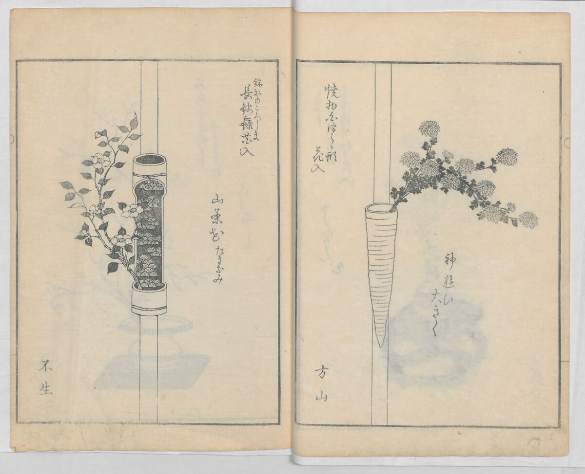 A Book on Flower Arrangement: Hare's-Foot Fern (Shinobugusa) 師廼部供作 (vol. 2);  思乃父魚砂 (vol. 3), Yoshida Tōgetsu 吉田桃月, Monochrome Woodblock printed books; ink on paper, Japan