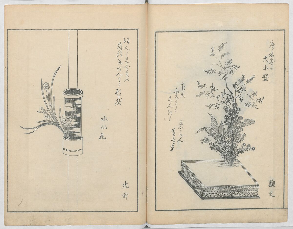 A Book on Flower Arrangement: Hare's-Foot Fern (Shinobugusa) 師廼部供作 (vol. 2);  思乃父魚砂 (vol. 3), Yoshida Tōgetsu 吉田桃月, Monochrome Woodblock printed books; ink on paper, Japan