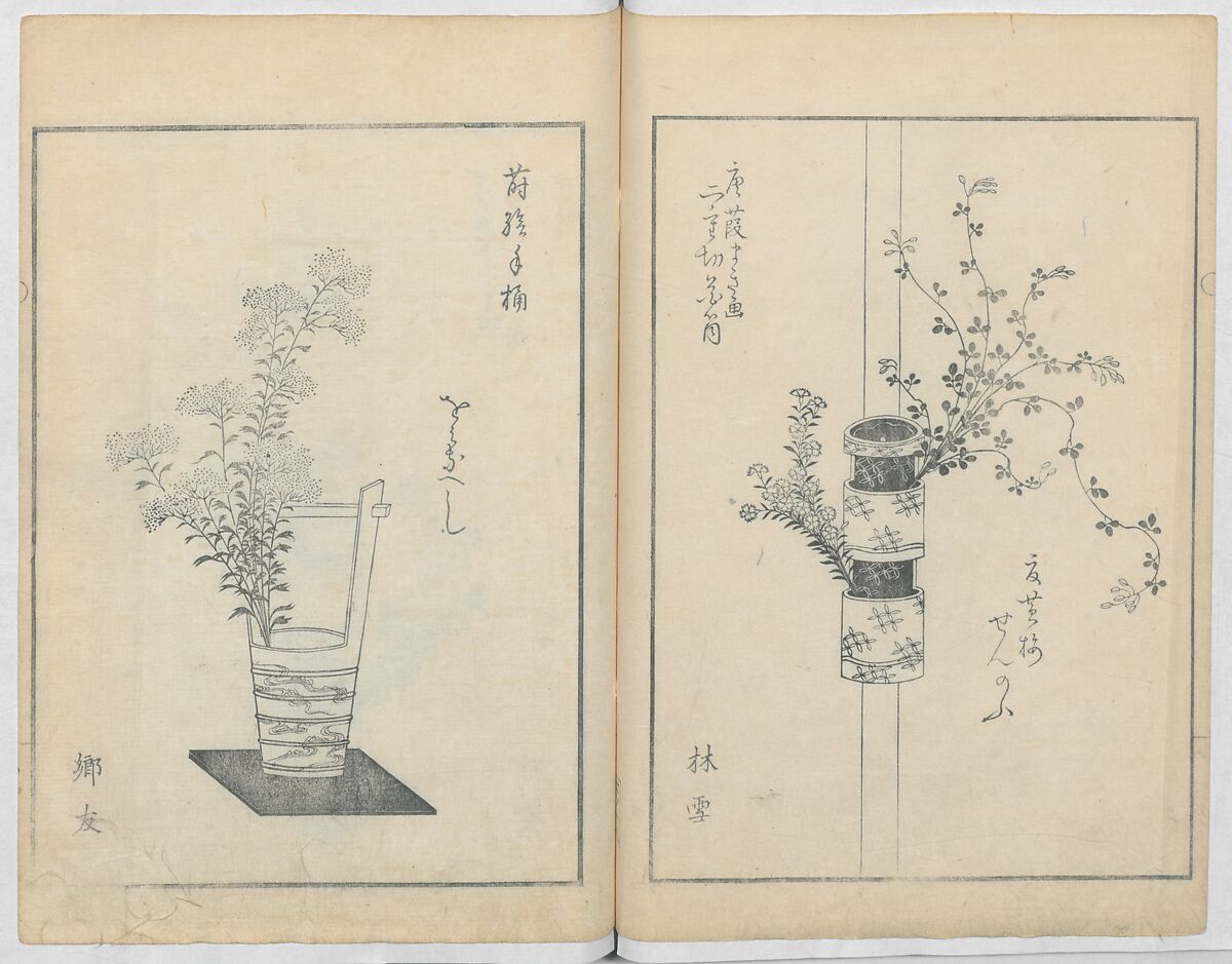 A Book on Flower Arrangement: Hare's-Foot Fern (Shinobugusa) 師廼部供作 (vol. 2);  思乃父魚砂 (vol. 3), Yoshida Tōgetsu 吉田桃月, Monochrome Woodblock printed books; ink on paper, Japan