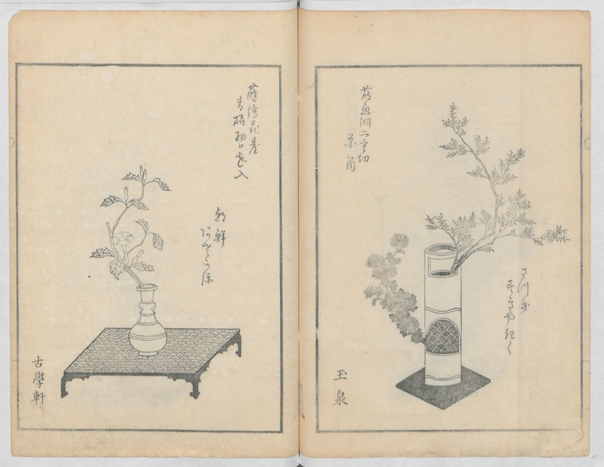 A Book on Flower Arrangement: Hare's-Foot Fern (Shinobugusa) 師廼部供作 (vol. 2);  思乃父魚砂 (vol. 3), Yoshida Tōgetsu 吉田桃月, Monochrome Woodblock printed books; ink on paper, Japan