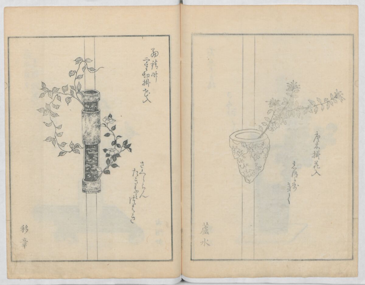 A Book on Flower Arrangement: Hare's-Foot Fern (Shinobugusa) 師廼部供作 (vol. 2);  思乃父魚砂 (vol. 3), Yoshida Tōgetsu 吉田桃月, Monochrome Woodblock printed books; ink on paper, Japan