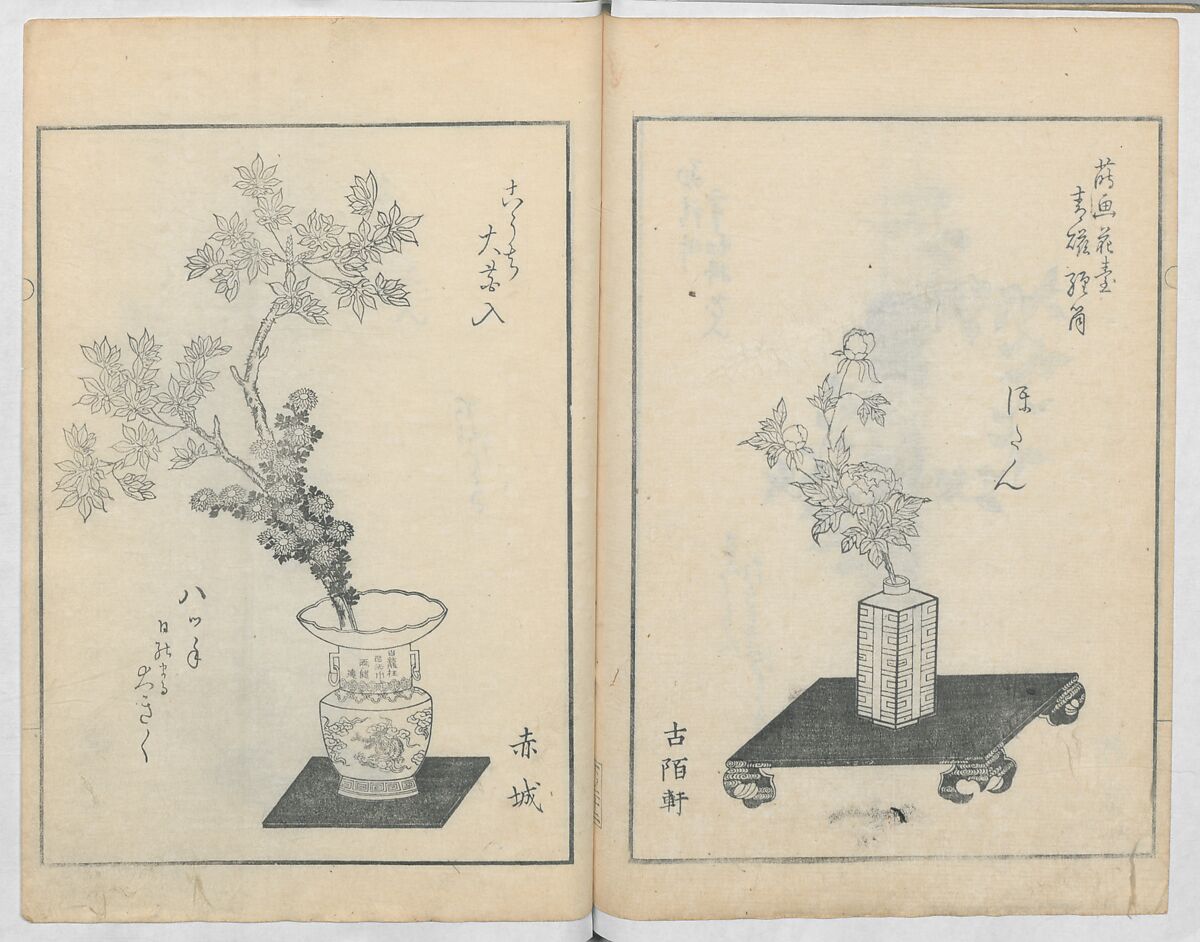 A Book on Flower Arrangement: Hare's-Foot Fern (Shinobugusa) 師廼部供作 (vol. 2);  思乃父魚砂 (vol. 3), Yoshida Tōgetsu 吉田桃月, Monochrome Woodblock printed books; ink on paper, Japan
