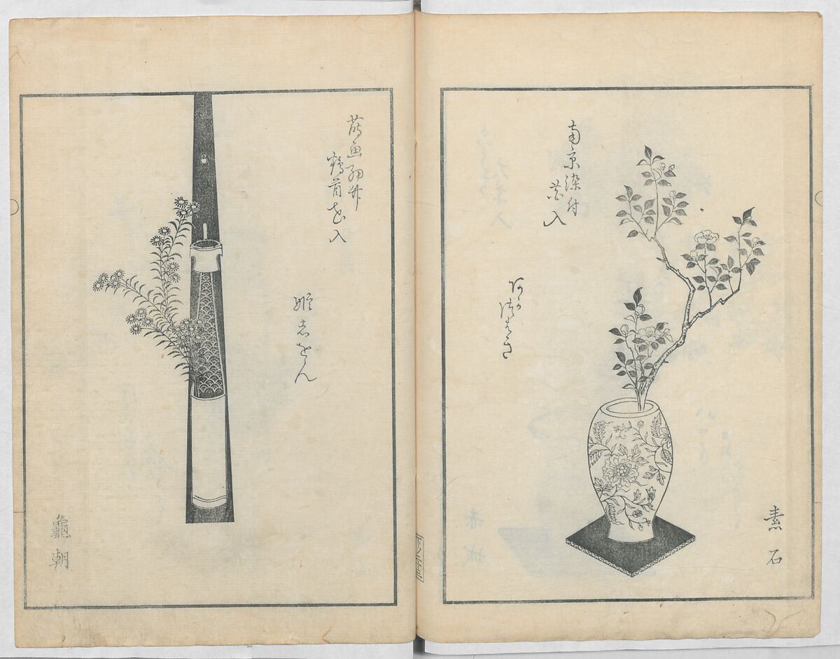 A Book on Flower Arrangement: Hare's-Foot Fern (Shinobugusa) 師廼部供作 (vol. 2);  思乃父魚砂 (vol. 3), Yoshida Tōgetsu 吉田桃月, Monochrome Woodblock printed books; ink on paper, Japan