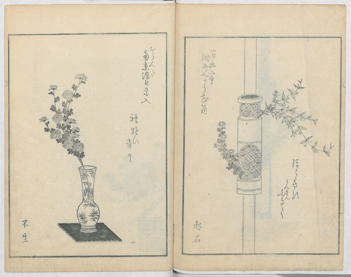 A Book on Flower Arrangement: Hare's-Foot Fern (Shinobugusa) 師廼部供作 (vol. 2);  思乃父魚砂 (vol. 3), Yoshida Tōgetsu 吉田桃月, Monochrome Woodblock printed books; ink on paper, Japan
