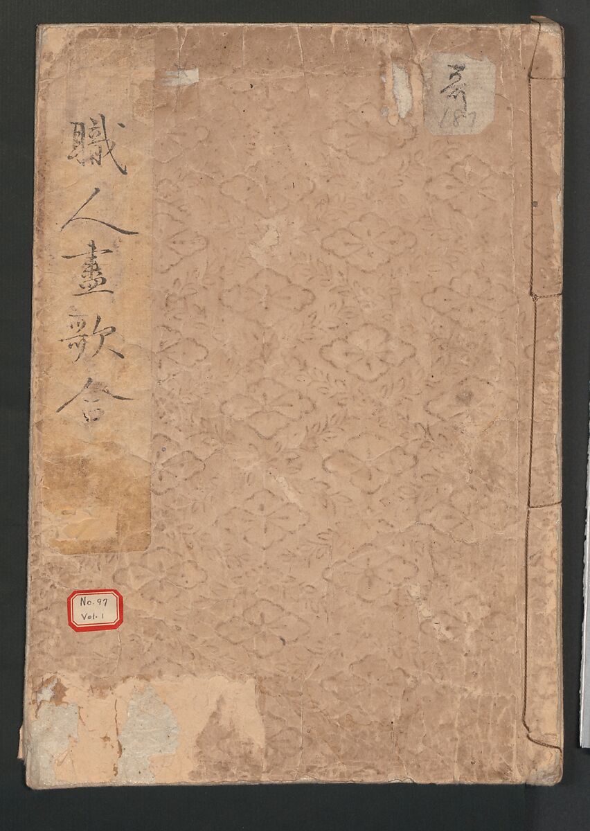 Poetry Contest by Various Artisans (Shokunin zukushi uta-awase) 職人盡歌合, After Tosa, Mitsunobu 土佐光信 (Japanese, active ca. 1462–1525), Woodblock printed book; ink on paper, Japan