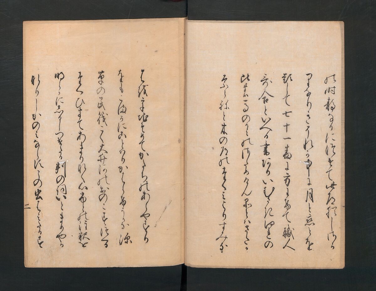 Poetry Contest by Various Artisans (Shokunin zukushi uta-awase) 職人盡歌合, After Tosa, Mitsunobu 土佐光信 (Japanese, active ca. 1462–1525), Woodblock printed book; ink on paper, Japan