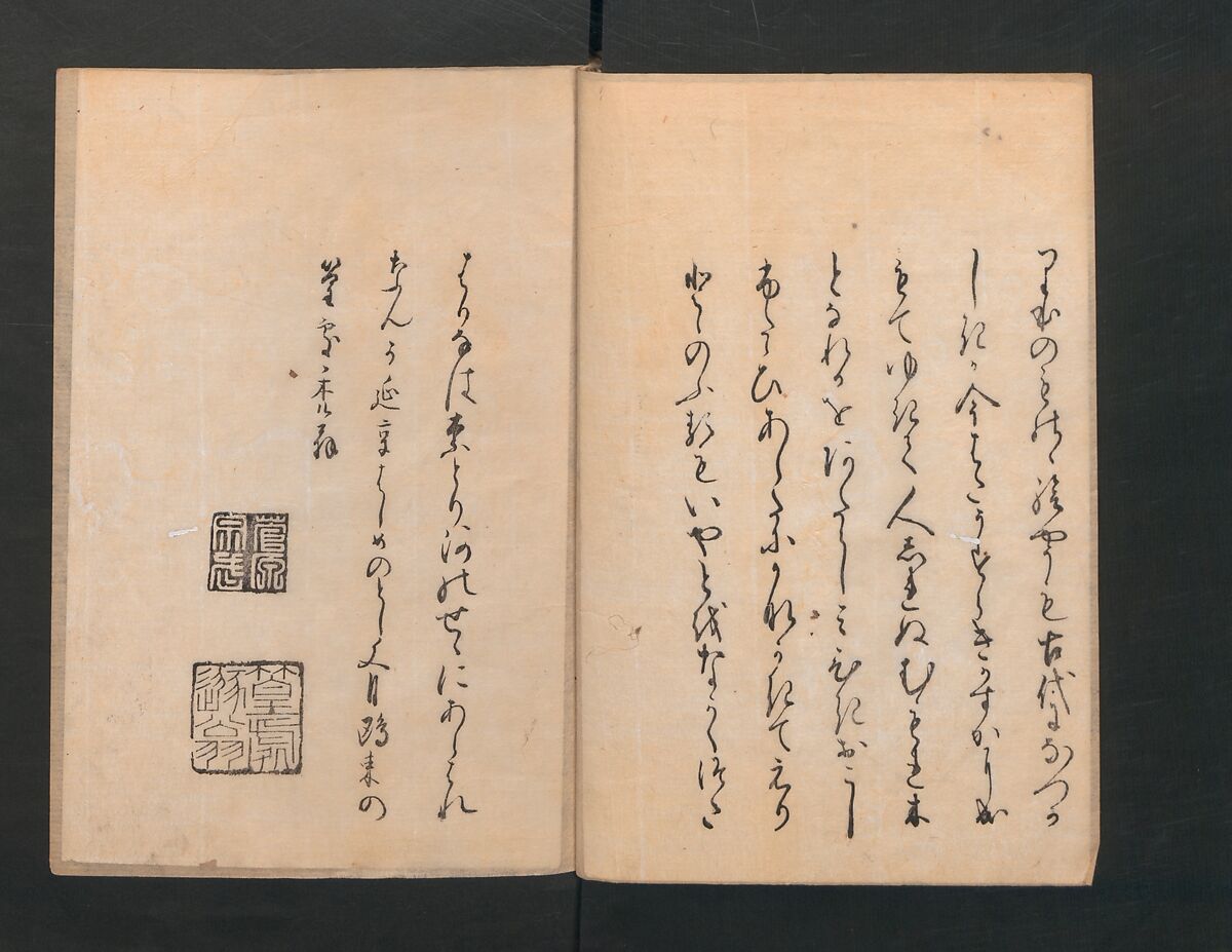 Poetry Contest by Various Artisans (Shokunin zukushi uta-awase) 職人盡歌合, After Tosa, Mitsunobu 土佐光信 (Japanese, active ca. 1462–1525), Woodblock printed book; ink on paper, Japan