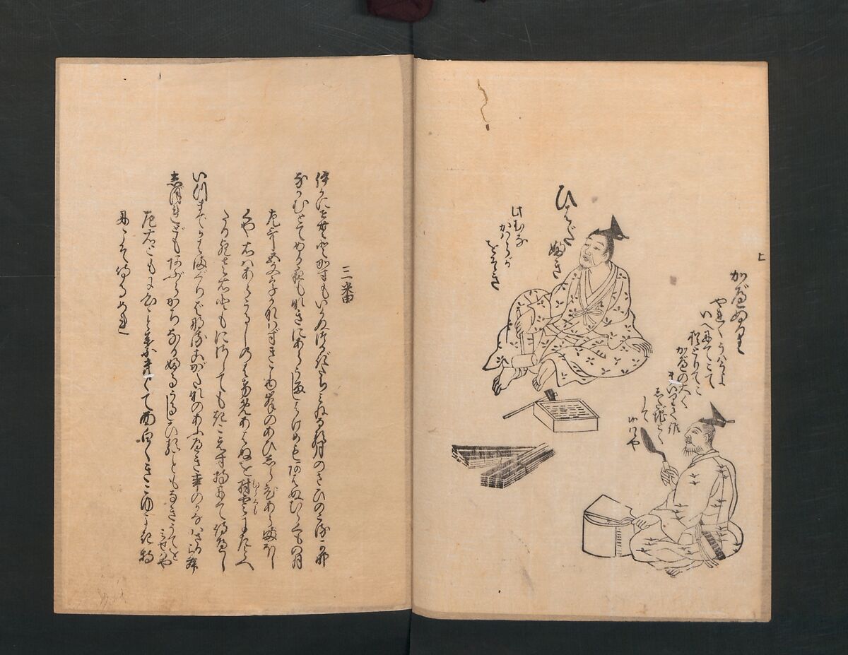 Poetry Contest by Various Artisans (Shokunin zukushi uta-awase) 職人盡歌合, After Tosa, Mitsunobu 土佐光信 (Japanese, active ca. 1462–1525), Woodblock printed book; ink on paper, Japan