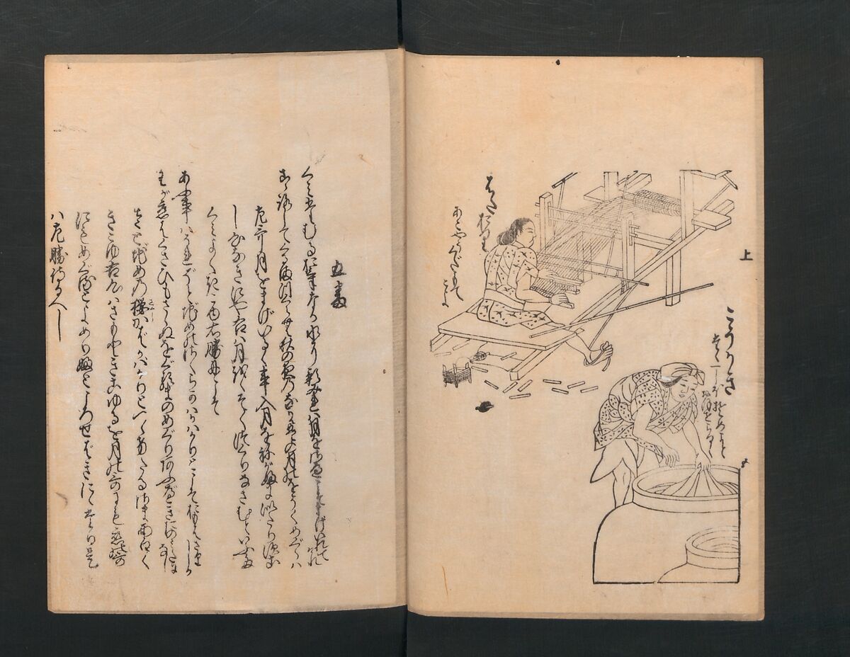 Poetry Contest by Various Artisans (Shokunin zukushi uta-awase) 職人盡歌合, After Tosa, Mitsunobu 土佐光信 (Japanese, active ca. 1462–1525), Woodblock printed book; ink on paper, Japan