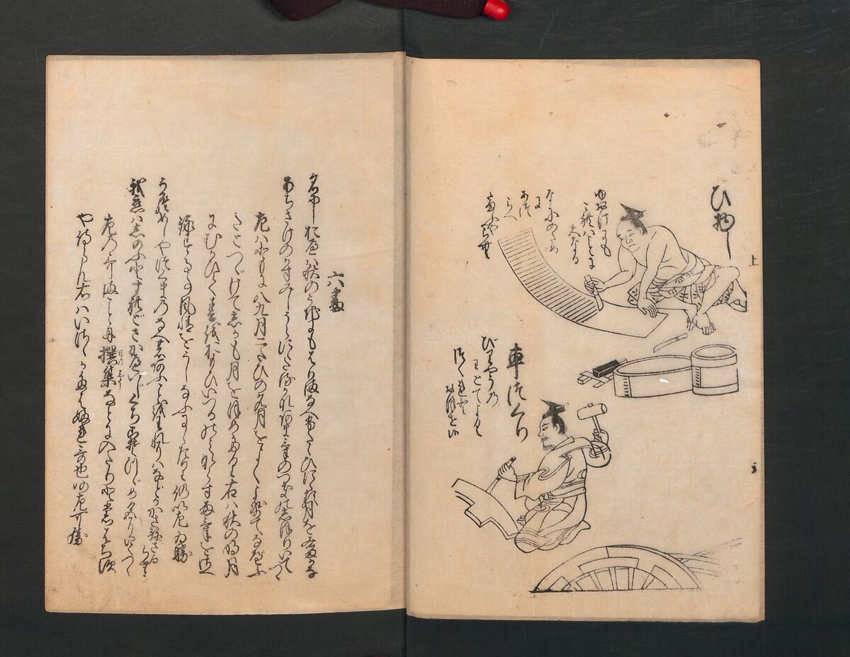 Poetry Contest by Various Artisans (Shokunin zukushi uta-awase) 職人盡歌合, After Tosa, Mitsunobu 土佐光信 (Japanese, active ca. 1462–1525), Woodblock printed book; ink on paper, Japan