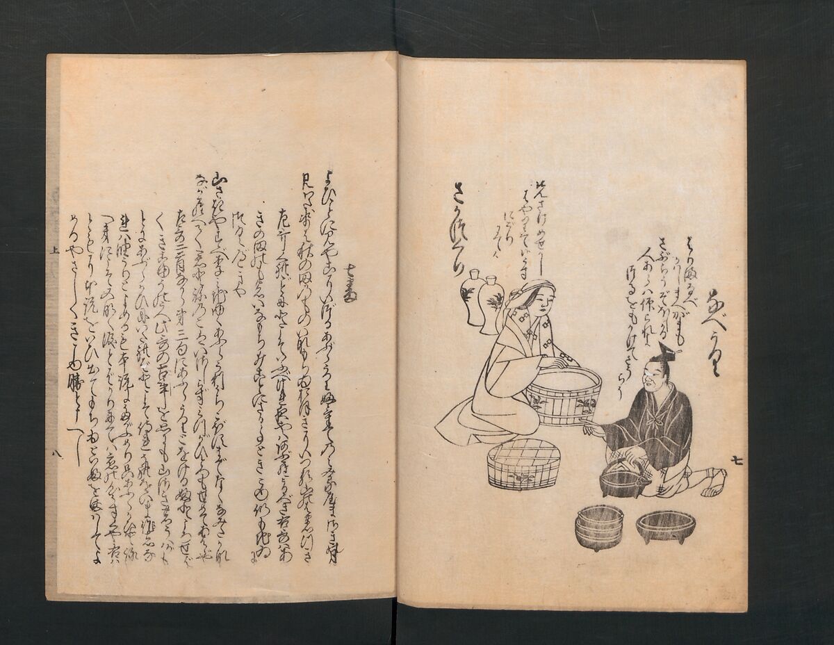 Poetry Contest by Various Artisans (Shokunin zukushi uta-awase) 職人盡歌合, After Tosa, Mitsunobu 土佐光信 (Japanese, active ca. 1462–1525), Woodblock printed book; ink on paper, Japan