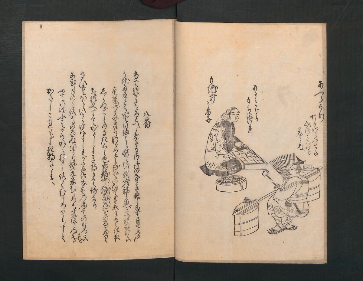 Poetry Contest by Various Artisans (Shokunin zukushi uta-awase) 職人盡歌合, After Tosa, Mitsunobu 土佐光信 (Japanese, active ca. 1462–1525), Woodblock printed book; ink on paper, Japan