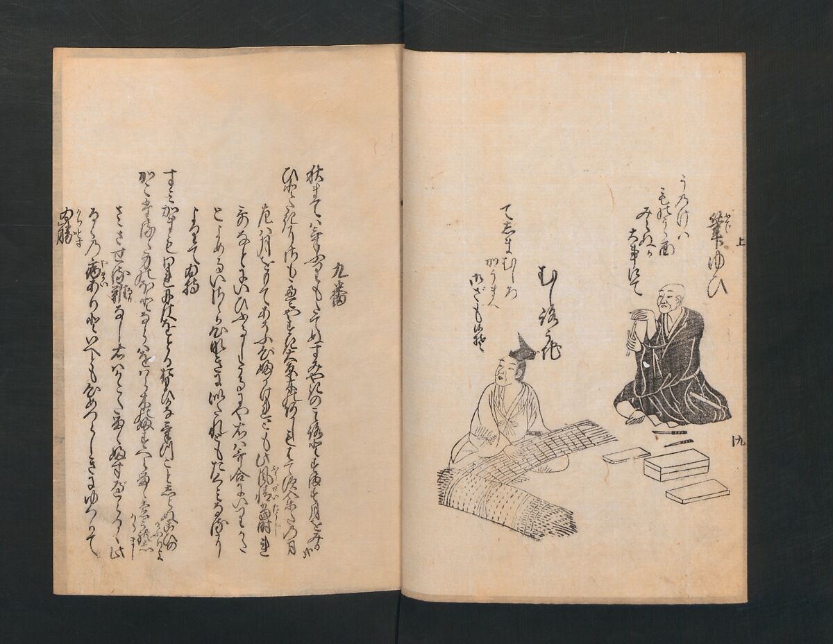 Poetry Contest by Various Artisans (Shokunin zukushi uta-awase) 職人盡歌合, After Tosa, Mitsunobu 土佐光信 (Japanese, active ca. 1462–1525), Woodblock printed book; ink on paper, Japan