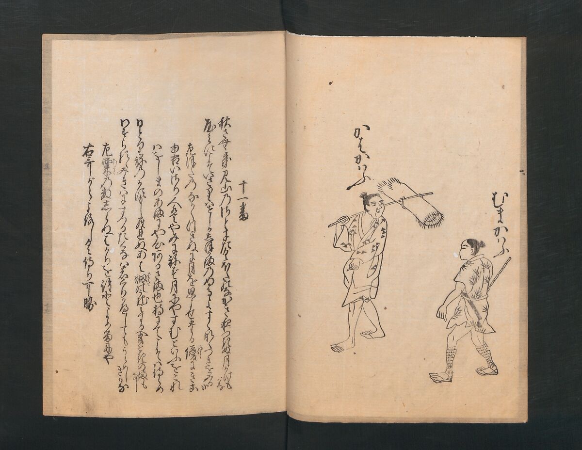 Poetry Contest by Various Artisans (Shokunin zukushi uta-awase) 職人盡歌合, After Tosa, Mitsunobu 土佐光信 (Japanese, active ca. 1462–1525), Woodblock printed book; ink on paper, Japan