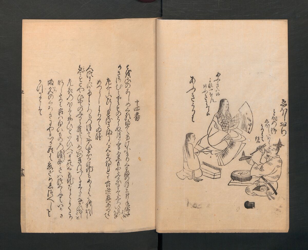 Poetry Contest by Various Artisans (Shokunin zukushi uta-awase) 職人盡歌合, After Tosa, Mitsunobu 土佐光信 (Japanese, active ca. 1462–1525), Woodblock printed book; ink on paper, Japan