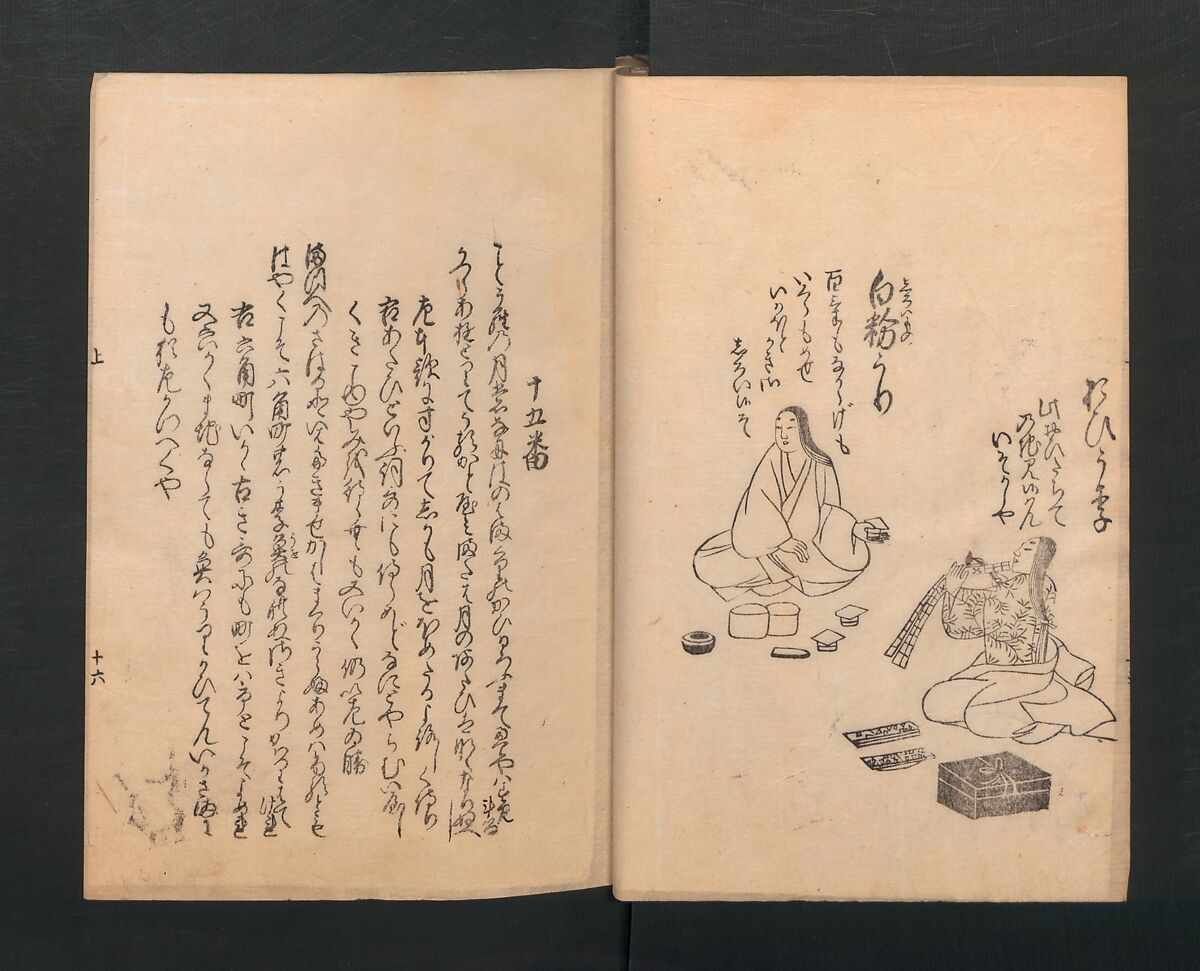 Poetry Contest by Various Artisans (Shokunin zukushi uta-awase) 職人盡歌合, After Tosa, Mitsunobu 土佐光信 (Japanese, active ca. 1462–1525), Woodblock printed book; ink on paper, Japan