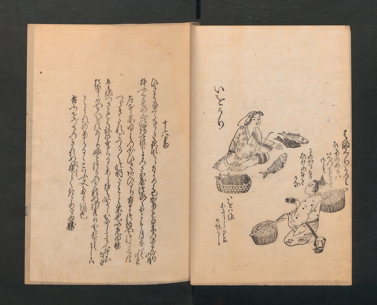 Poetry Contest by Various Artisans (Shokunin zukushi uta-awase) 職人盡歌合, After Tosa, Mitsunobu 土佐光信 (Japanese, active ca. 1462–1525), Woodblock printed book; ink on paper, Japan