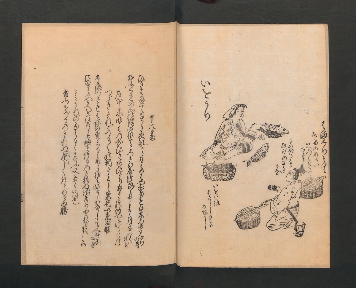 Poetry Contest by Various Artisans (Shokunin zukushi uta-awase) 職人盡歌合, After Tosa, Mitsunobu 土佐光信 (Japanese, active ca. 1462–1525), Woodblock printed book; ink on paper, Japan