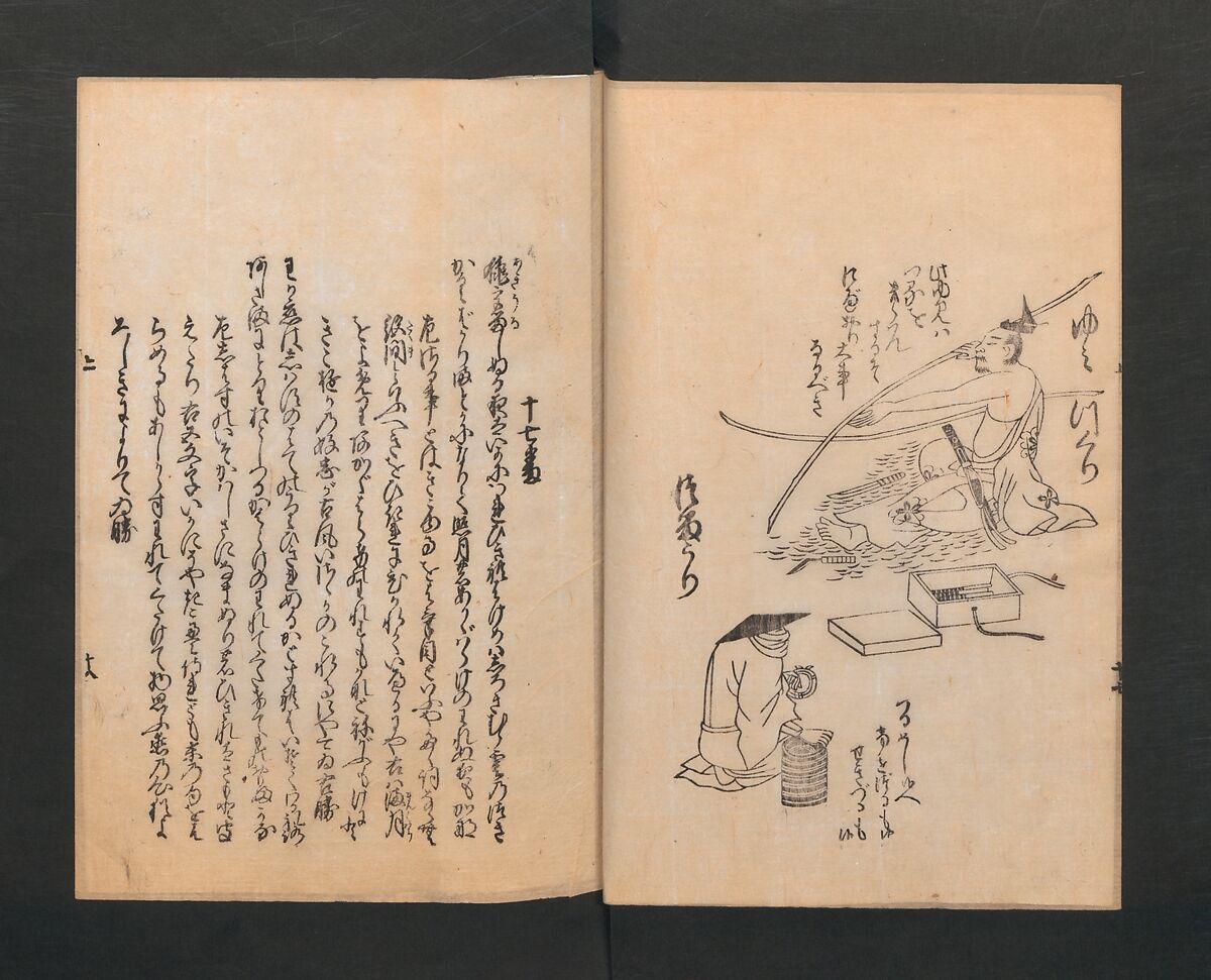 Poetry Contest by Various Artisans (Shokunin zukushi uta-awase) 職人盡歌合, After Tosa, Mitsunobu 土佐光信 (Japanese, active ca. 1462–1525), Woodblock printed book; ink on paper, Japan