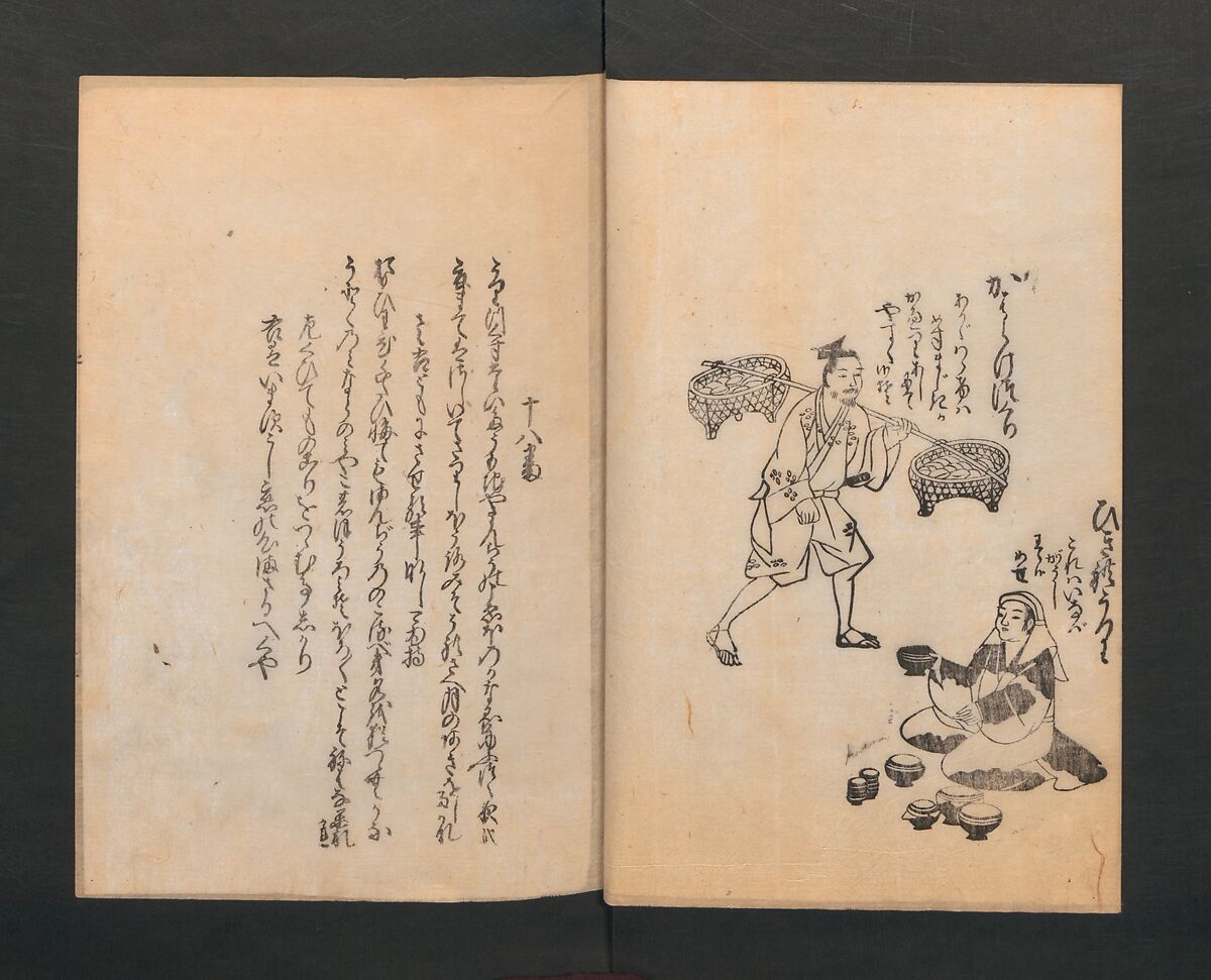 Poetry Contest by Various Artisans (Shokunin zukushi uta-awase) 職人盡歌合, After Tosa, Mitsunobu 土佐光信 (Japanese, active ca. 1462–1525), Woodblock printed book; ink on paper, Japan