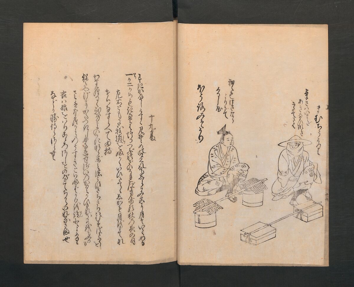 Poetry Contest by Various Artisans (Shokunin zukushi uta-awase) 職人盡歌合, After Tosa, Mitsunobu 土佐光信 (Japanese, active ca. 1462–1525), Woodblock printed book; ink on paper, Japan