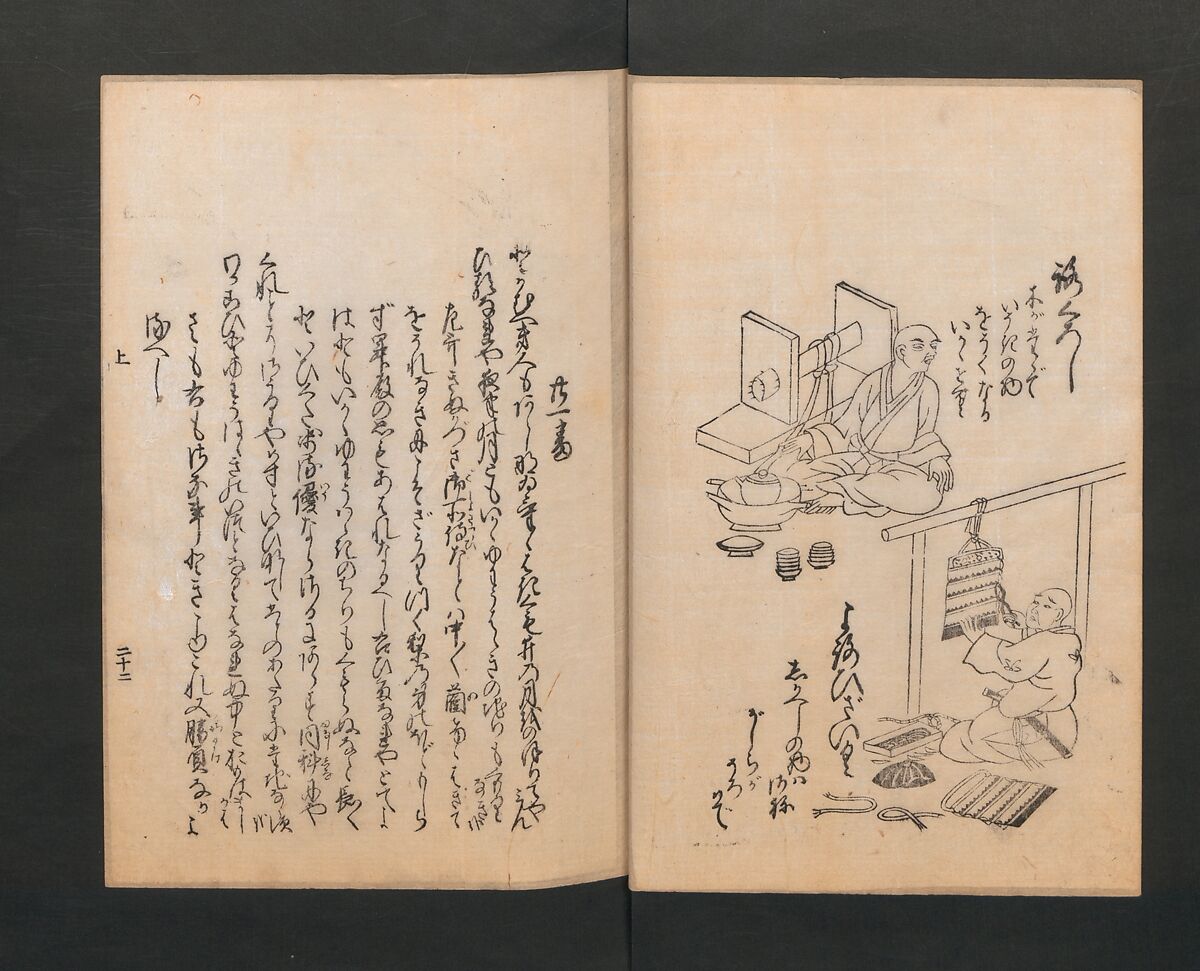 Poetry Contest by Various Artisans (Shokunin zukushi uta-awase) 職人盡歌合, After Tosa, Mitsunobu 土佐光信 (Japanese, active ca. 1462–1525), Woodblock printed book; ink on paper, Japan
