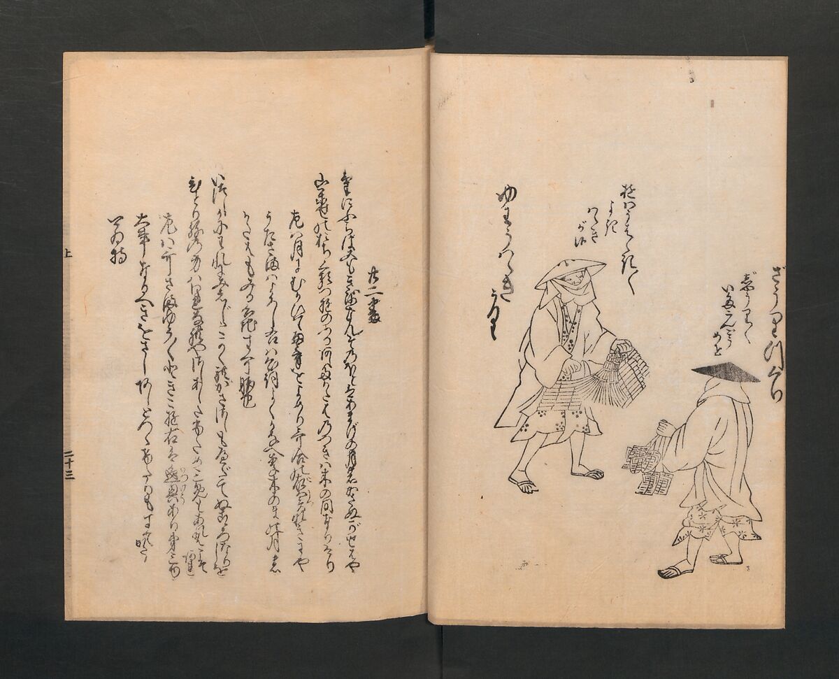 Poetry Contest by Various Artisans (Shokunin zukushi uta-awase) 職人盡歌合, After Tosa, Mitsunobu 土佐光信 (Japanese, active ca. 1462–1525), Woodblock printed book; ink on paper, Japan