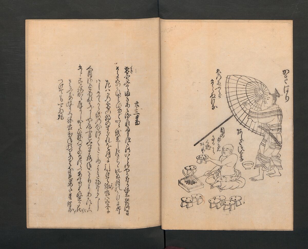 Poetry Contest by Various Artisans (Shokunin zukushi uta-awase) 職人盡歌合, After Tosa, Mitsunobu 土佐光信 (Japanese, active ca. 1462–1525), Woodblock printed book; ink on paper, Japan