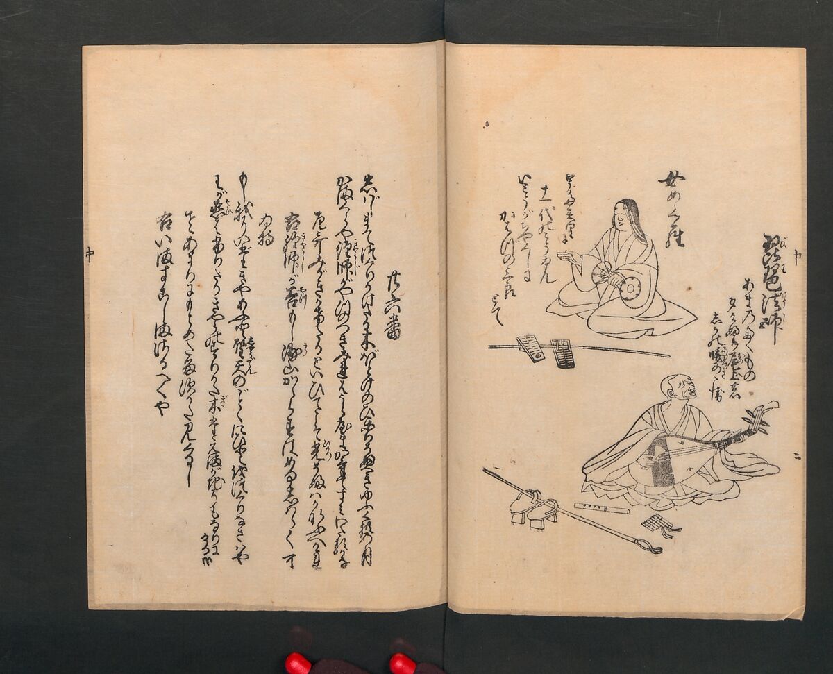 Poetry Contest by Various Artisans (Shokunin zukushi uta-awase) 職人盡歌合, After Tosa, Mitsunobu 土佐光信 (Japanese, active ca. 1462–1525), Woodblock printed book; ink on paper, Japan