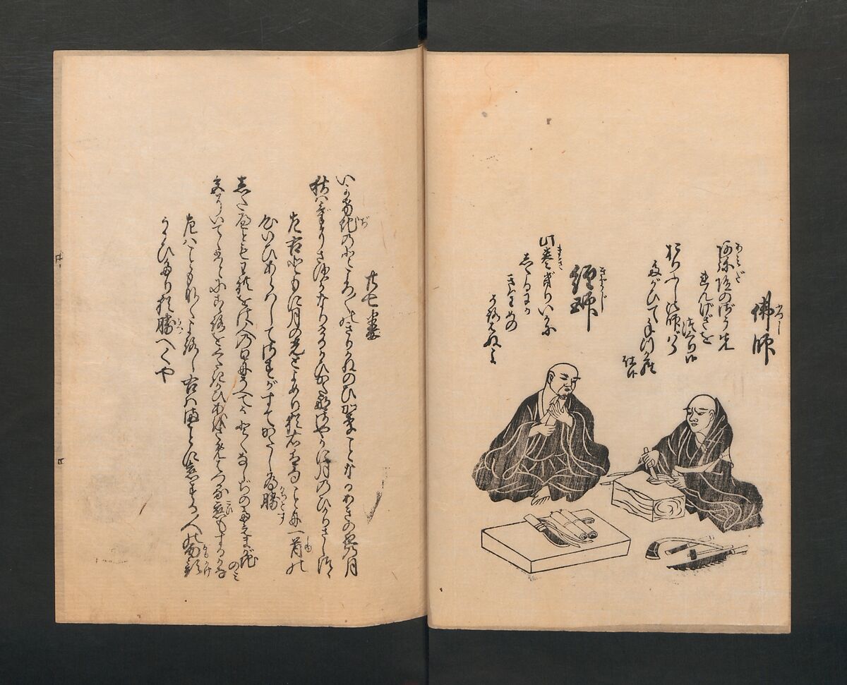 Poetry Contest by Various Artisans (Shokunin zukushi uta-awase) 職人盡歌合, After Tosa, Mitsunobu 土佐光信 (Japanese, active ca. 1462–1525), Woodblock printed book; ink on paper, Japan