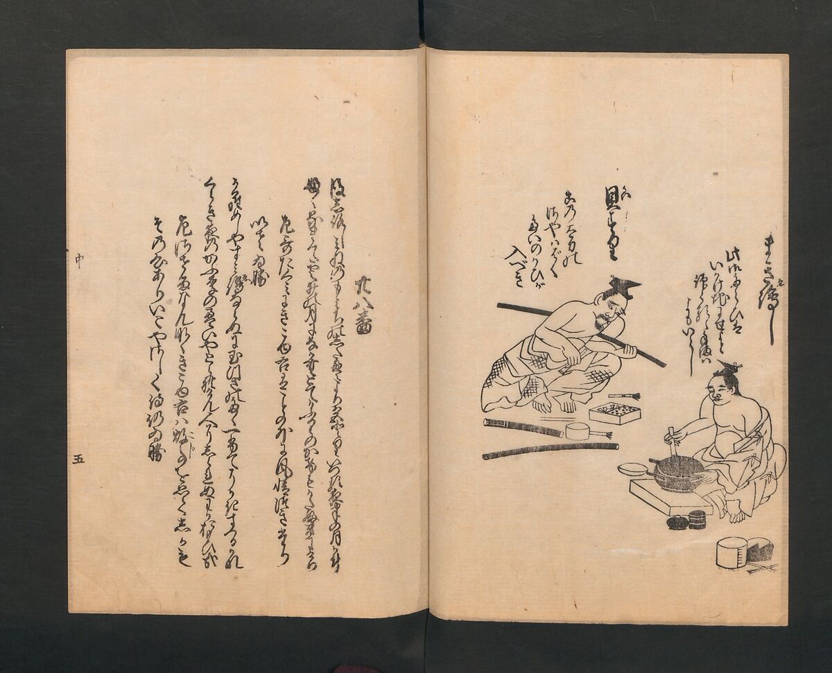 Poetry Contest by Various Artisans (Shokunin zukushi uta-awase) 職人盡歌合, After Tosa, Mitsunobu 土佐光信 (Japanese, active ca. 1462–1525), Woodblock printed book; ink on paper, Japan