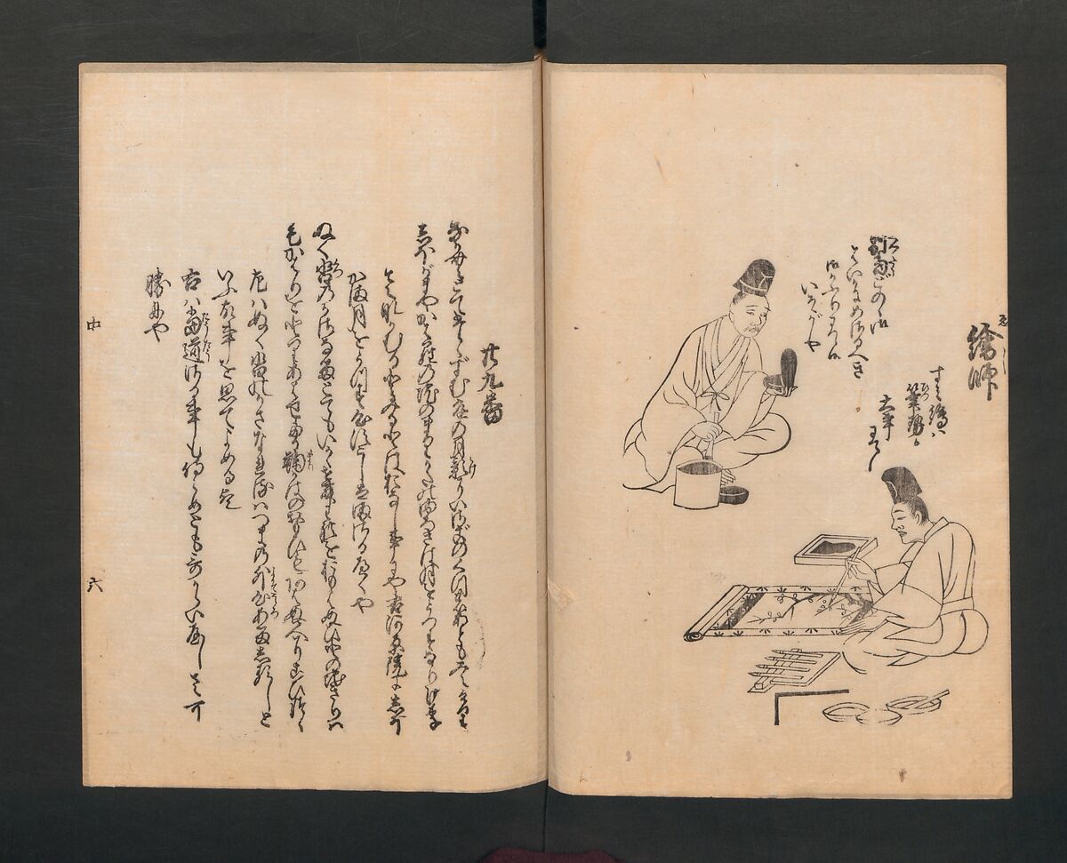 Poetry Contest by Various Artisans (Shokunin zukushi uta-awase) 職人盡歌合, After Tosa, Mitsunobu 土佐光信 (Japanese, active ca. 1462–1525), Woodblock printed book; ink on paper, Japan