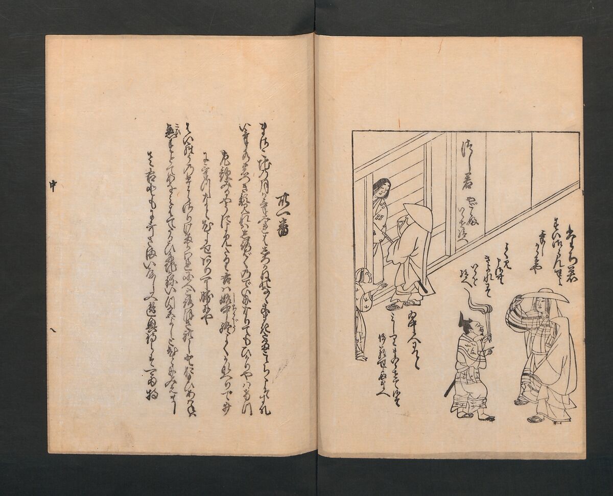 Poetry Contest by Various Artisans (Shokunin zukushi uta-awase) 職人盡歌合, After Tosa, Mitsunobu 土佐光信 (Japanese, active ca. 1462–1525), Woodblock printed book; ink on paper, Japan