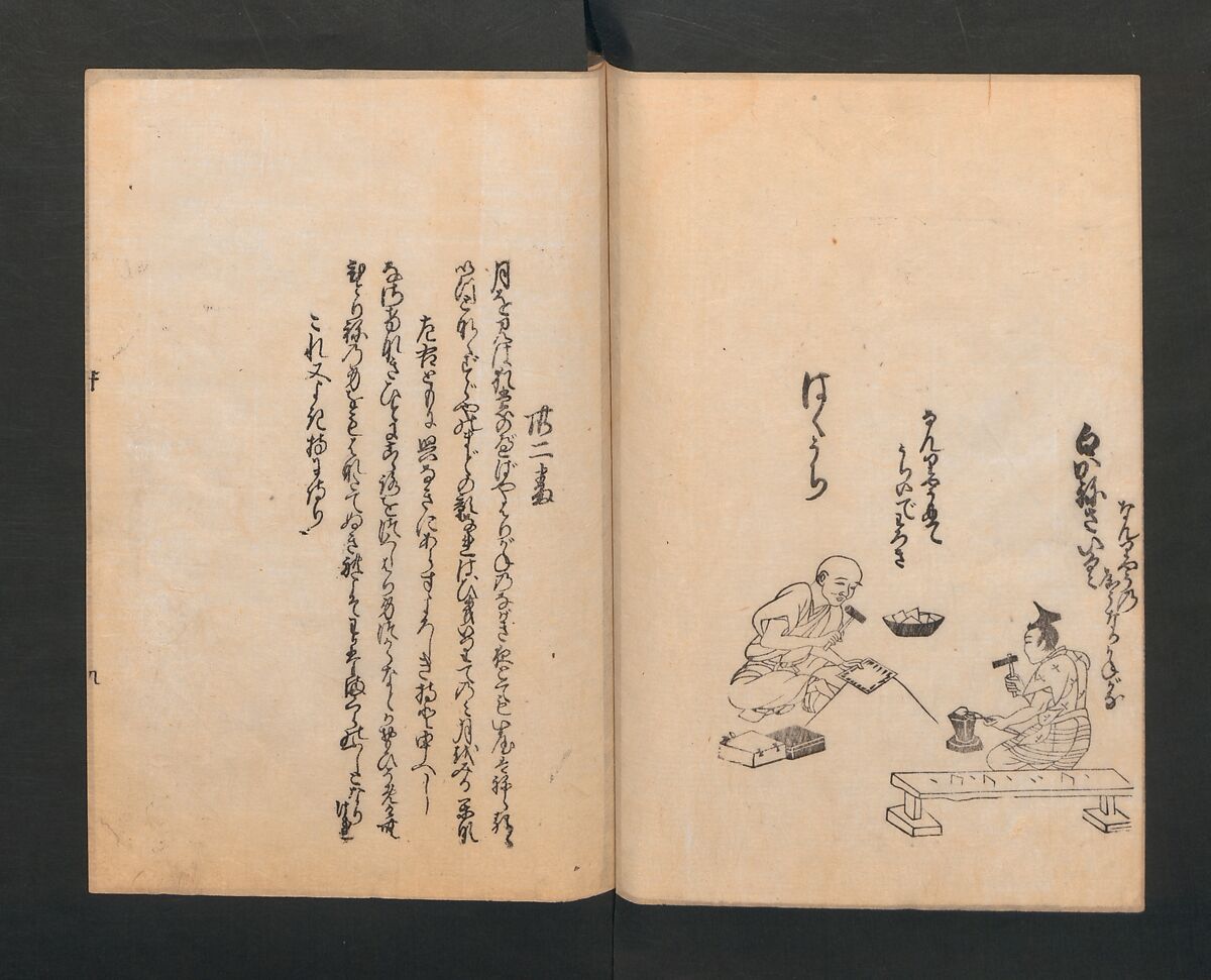 Poetry Contest by Various Artisans (Shokunin zukushi uta-awase) 職人盡歌合, After Tosa, Mitsunobu 土佐光信 (Japanese, active ca. 1462–1525), Woodblock printed book; ink on paper, Japan