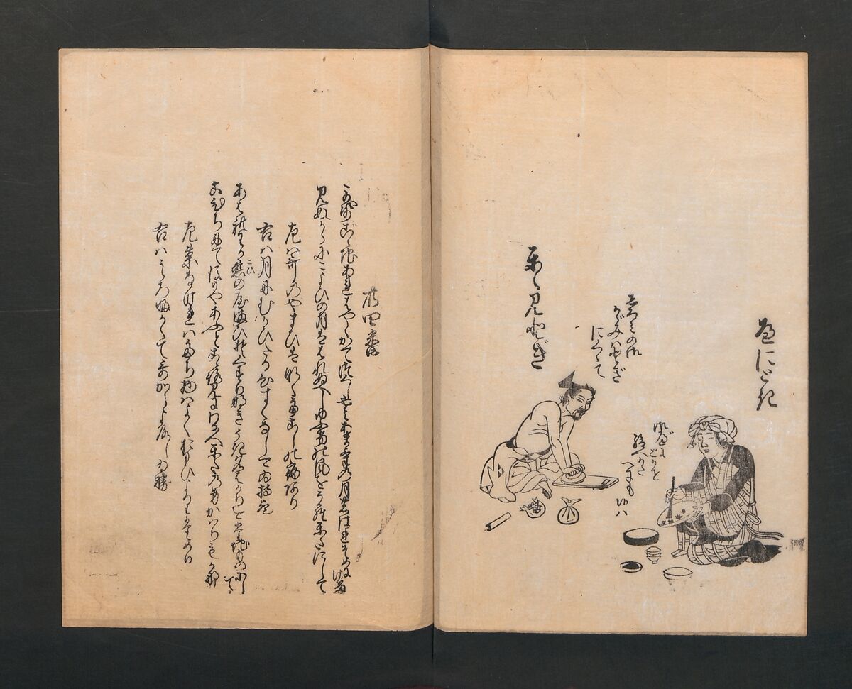Poetry Contest by Various Artisans (Shokunin zukushi uta-awase) 職人盡歌合, After Tosa, Mitsunobu 土佐光信 (Japanese, active ca. 1462–1525), Woodblock printed book; ink on paper, Japan