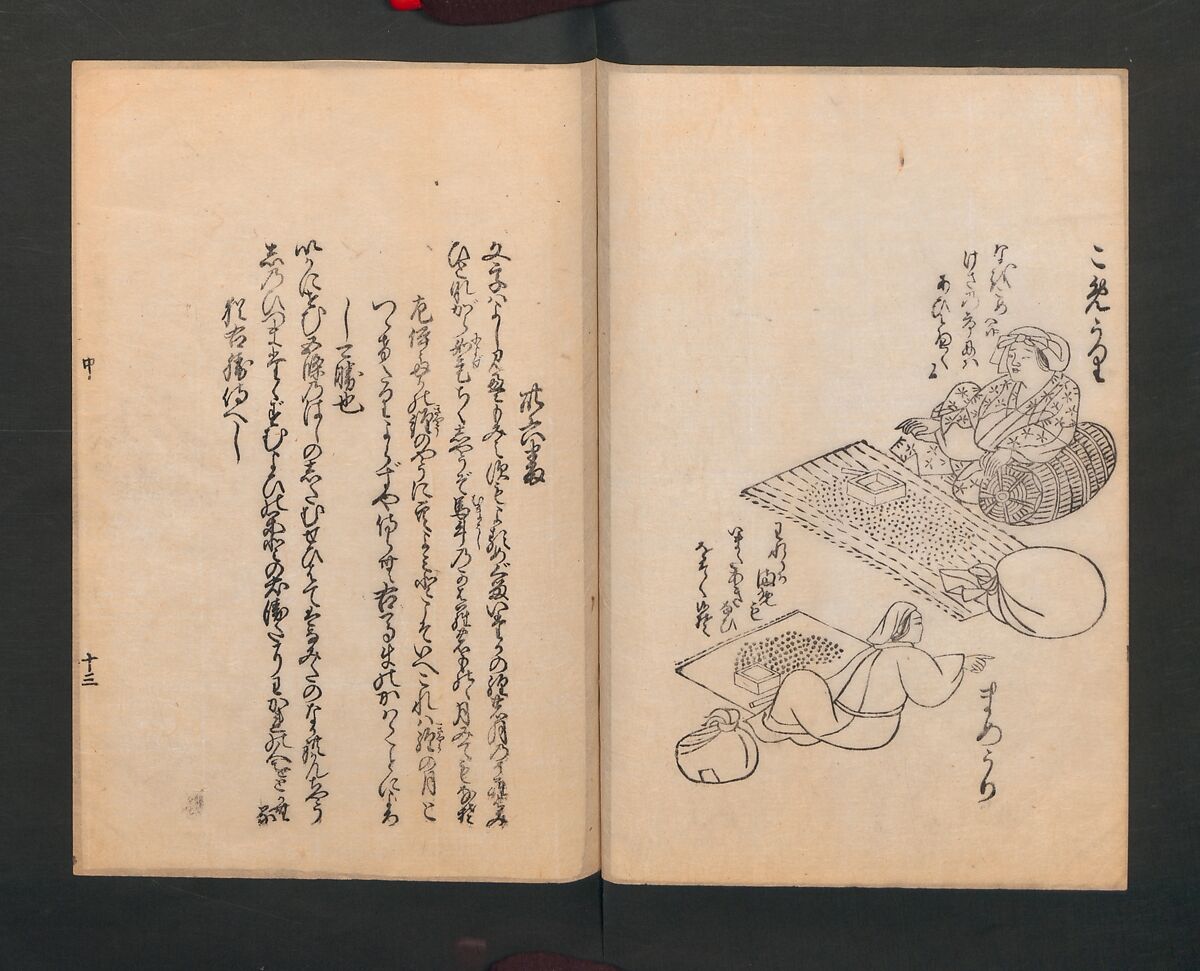 Poetry Contest by Various Artisans (Shokunin zukushi uta-awase) 職人盡歌合, After Tosa, Mitsunobu 土佐光信 (Japanese, active ca. 1462–1525), Woodblock printed book; ink on paper, Japan