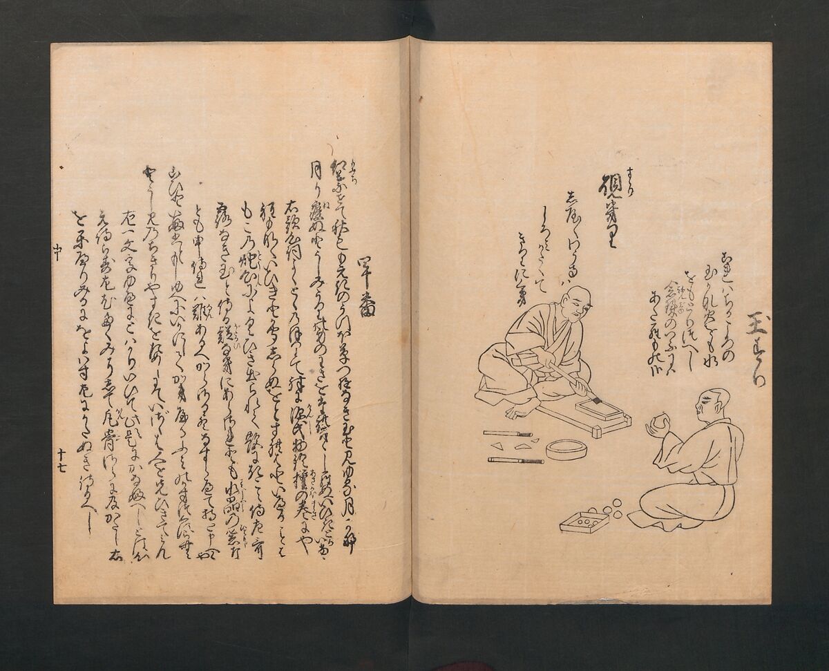 Poetry Contest by Various Artisans (Shokunin zukushi uta-awase) 職人盡歌合, After Tosa, Mitsunobu 土佐光信 (Japanese, active ca. 1462–1525), Woodblock printed book; ink on paper, Japan