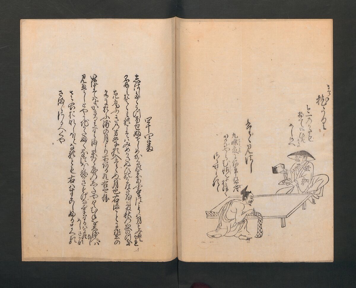Poetry Contest by Various Artisans (Shokunin zukushi uta-awase) 職人盡歌合, After Tosa, Mitsunobu 土佐光信 (Japanese, active ca. 1462–1525), Woodblock printed book; ink on paper, Japan