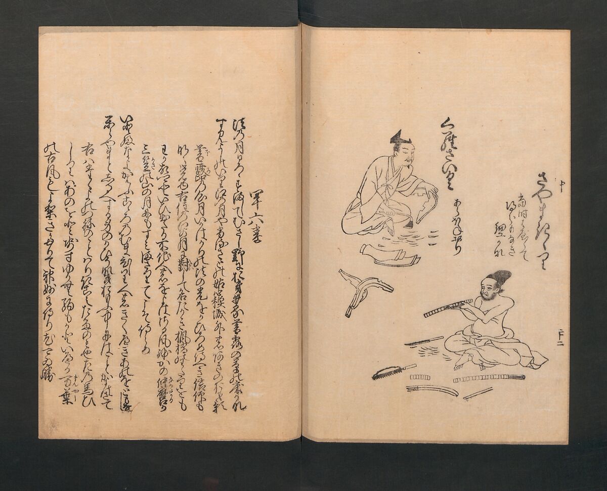 Poetry Contest by Various Artisans (Shokunin zukushi uta-awase) 職人盡歌合, After Tosa, Mitsunobu 土佐光信 (Japanese, active ca. 1462–1525), Woodblock printed book; ink on paper, Japan
