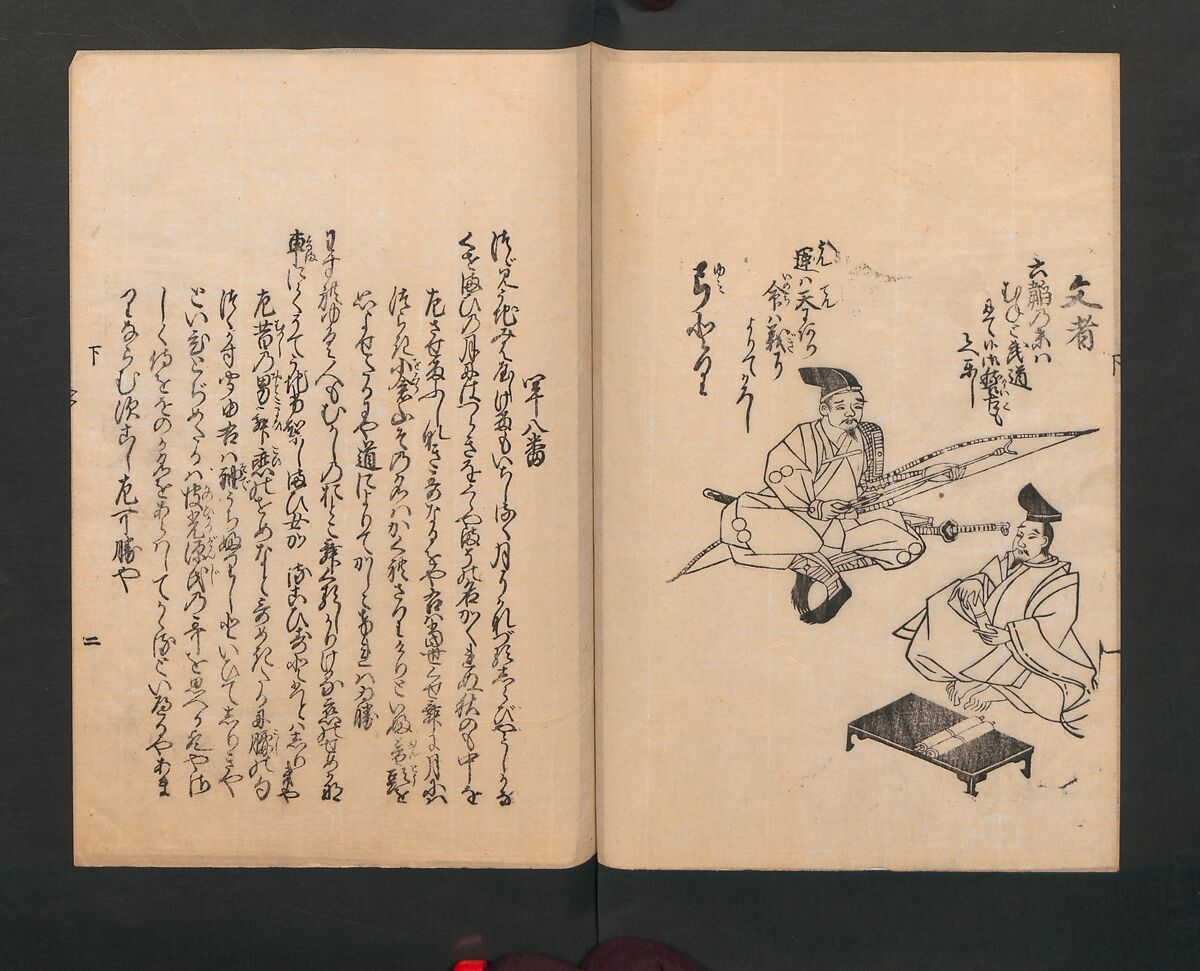 Poetry Contest by Various Artisans (Shokunin zukushi uta-awase) 職人盡歌合, After Tosa, Mitsunobu 土佐光信 (Japanese, active ca. 1462–1525), Woodblock printed book; ink on paper, Japan