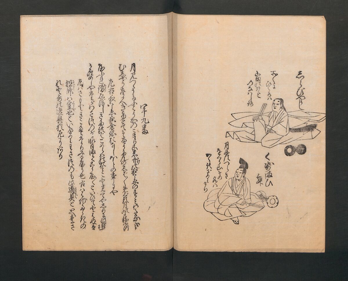 Poetry Contest by Various Artisans (Shokunin zukushi uta-awase) 職人盡歌合, After Tosa, Mitsunobu 土佐光信 (Japanese, active ca. 1462–1525), Woodblock printed book; ink on paper, Japan