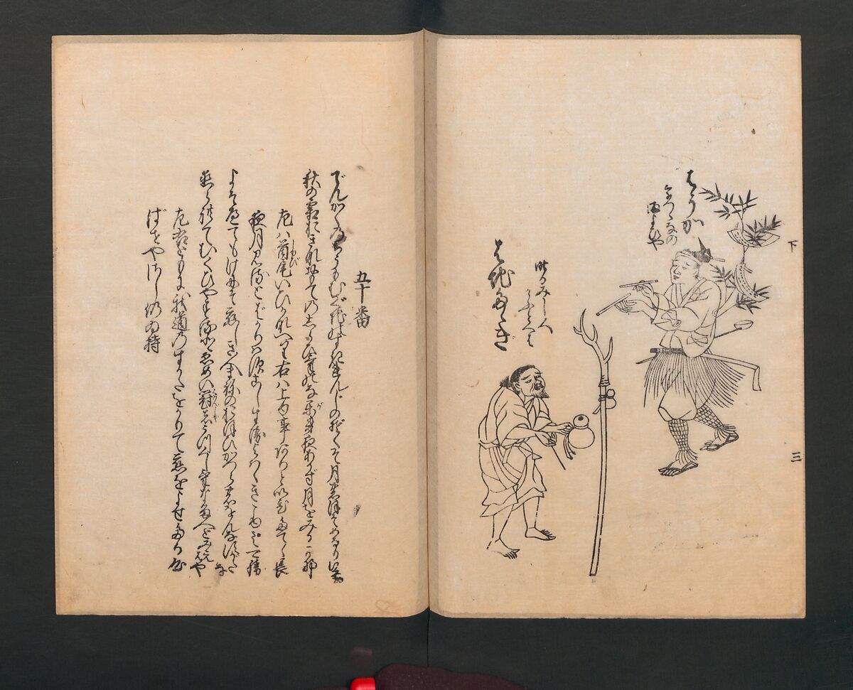 Poetry Contest by Various Artisans (Shokunin zukushi uta-awase) 職人盡歌合, After Tosa, Mitsunobu 土佐光信 (Japanese, active ca. 1462–1525), Woodblock printed book; ink on paper, Japan