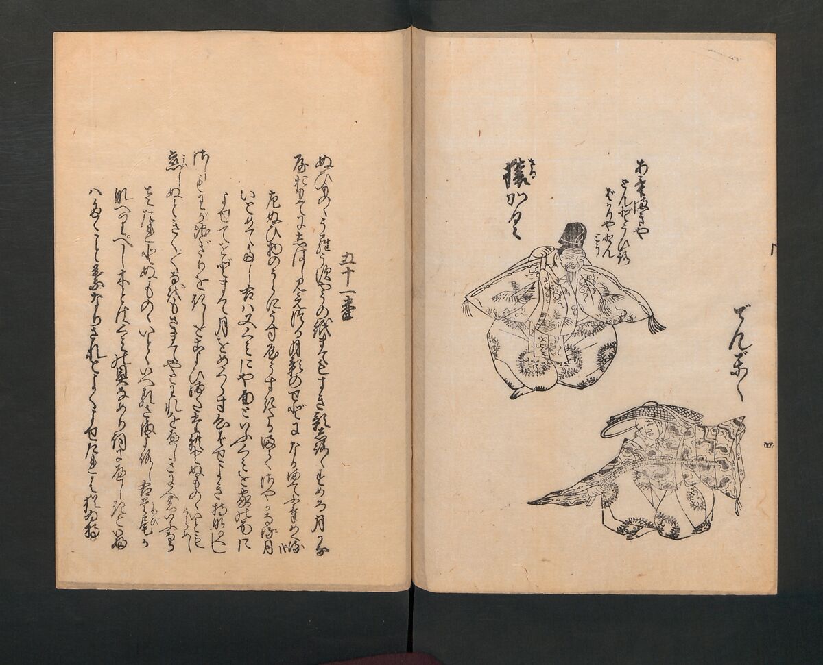 Poetry Contest by Various Artisans (Shokunin zukushi uta-awase) 職人盡歌合, After Tosa, Mitsunobu 土佐光信 (Japanese, active ca. 1462–1525), Woodblock printed book; ink on paper, Japan