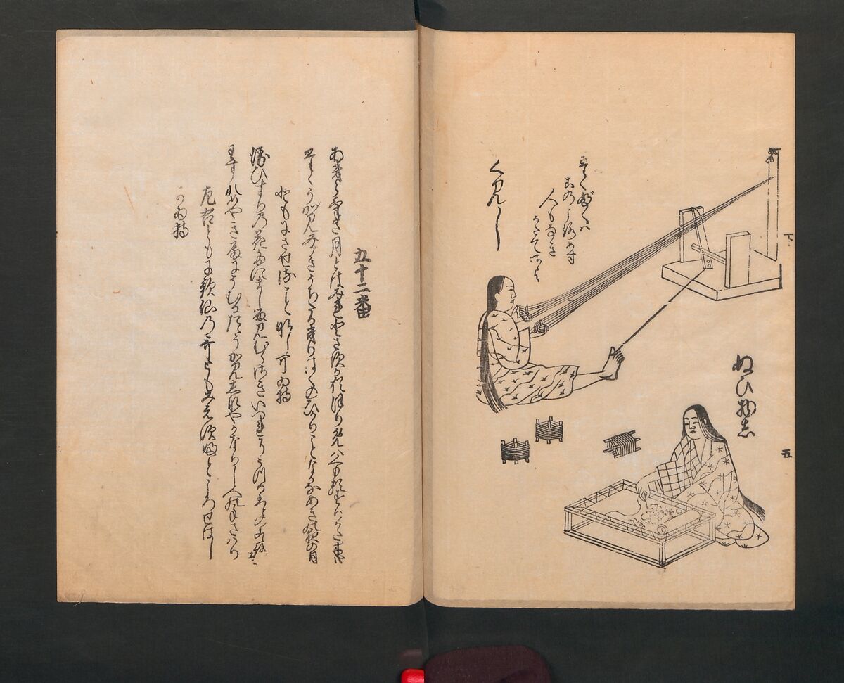 Poetry Contest by Various Artisans (Shokunin zukushi uta-awase) 職人盡歌合, After Tosa, Mitsunobu 土佐光信 (Japanese, active ca. 1462–1525), Woodblock printed book; ink on paper, Japan