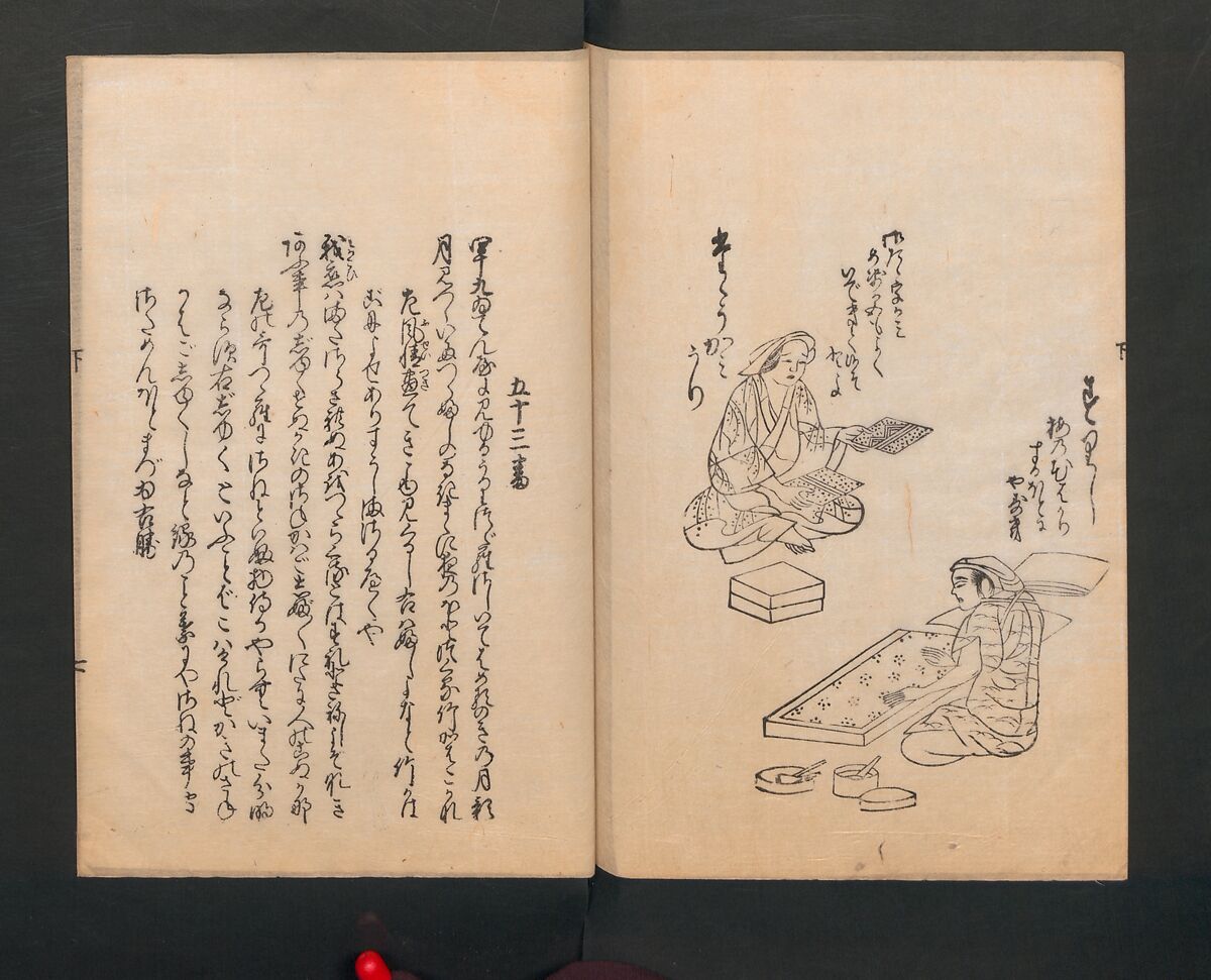 Poetry Contest by Various Artisans (Shokunin zukushi uta-awase) 職人盡歌合, After Tosa, Mitsunobu 土佐光信 (Japanese, active ca. 1462–1525), Woodblock printed book; ink on paper, Japan