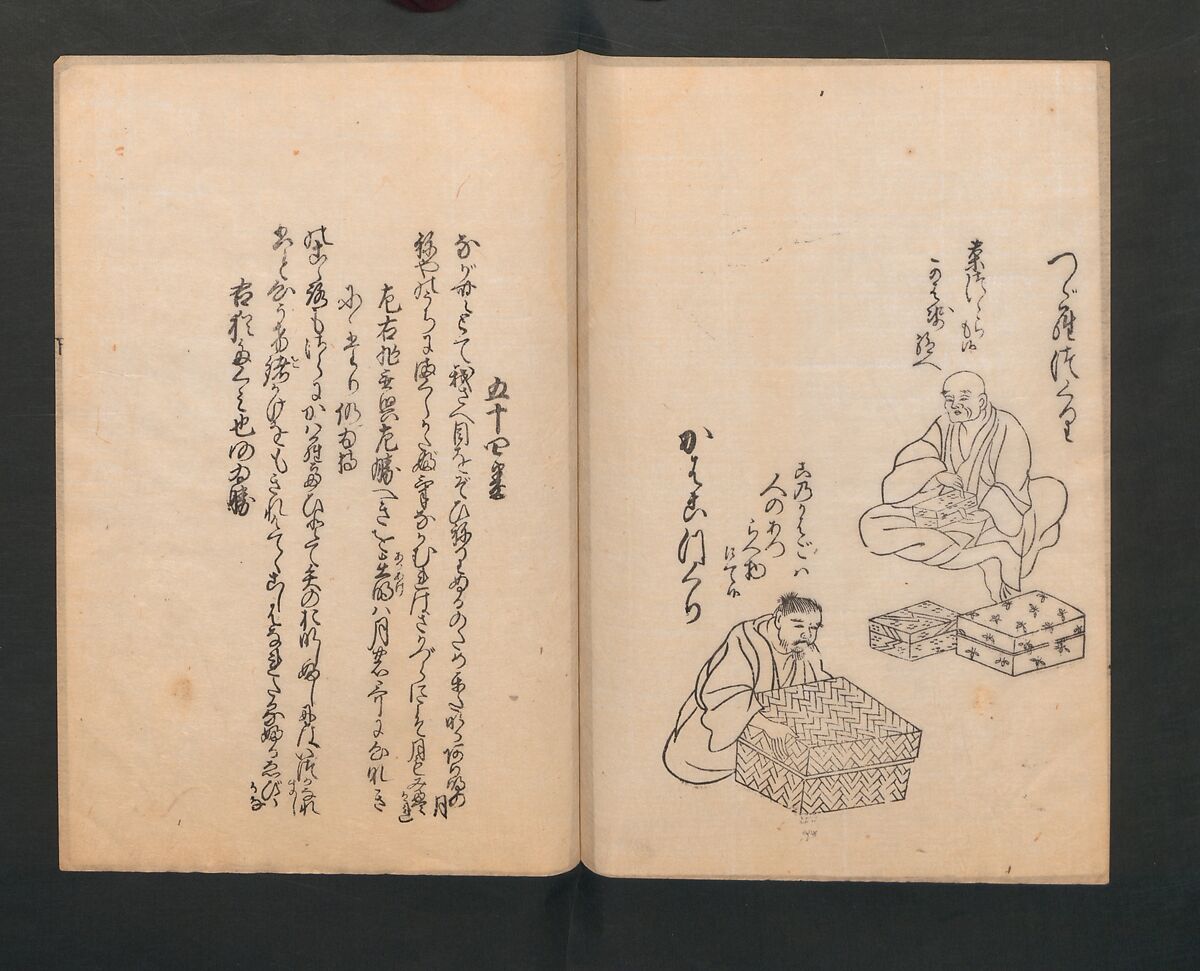 Poetry Contest by Various Artisans (Shokunin zukushi uta-awase) 職人盡歌合, After Tosa, Mitsunobu 土佐光信 (Japanese, active ca. 1462–1525), Woodblock printed book; ink on paper, Japan