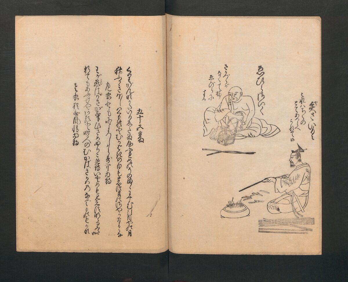 Poetry Contest by Various Artisans (Shokunin zukushi uta-awase) 職人盡歌合, After Tosa, Mitsunobu 土佐光信 (Japanese, active ca. 1462–1525), Woodblock printed book; ink on paper, Japan