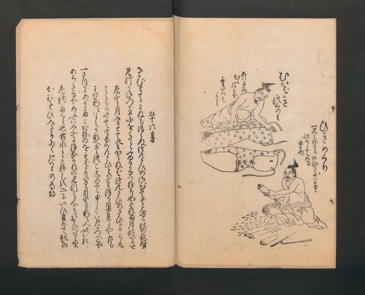 Poetry Contest by Various Artisans (Shokunin zukushi uta-awase) 職人盡歌合, After Tosa, Mitsunobu 土佐光信 (Japanese, active ca. 1462–1525), Woodblock printed book; ink on paper, Japan
