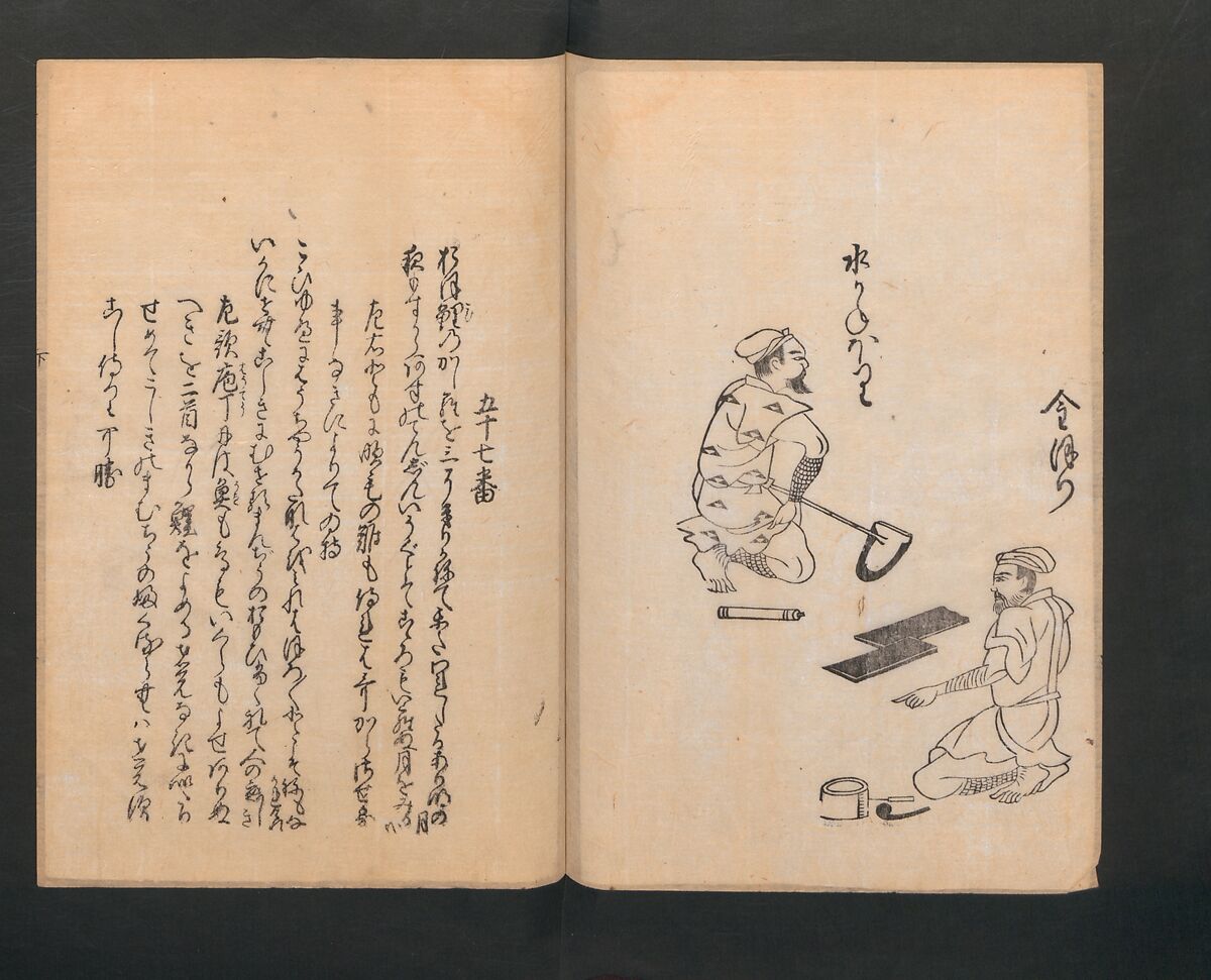 Poetry Contest by Various Artisans (Shokunin zukushi uta-awase) 職人盡歌合, After Tosa, Mitsunobu 土佐光信 (Japanese, active ca. 1462–1525), Woodblock printed book; ink on paper, Japan